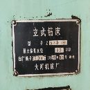 出售大河Z535立钻