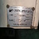 2016年台振1160数控铣一台