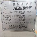 出售2013年爱克数控剪板机，非常少用，厚度6.35宽度30.