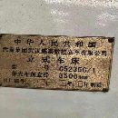 5235立式车床，安装少用，