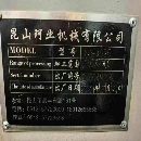 工厂在位珂业，台湾省原装泷锋光机SK-4025龙门加工中.