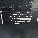 南通机床厂产2015数控龙门、行程2200/1600、带侧铣头.